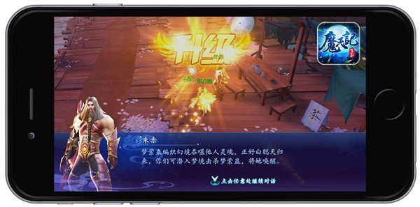魔天记3D宣传图3