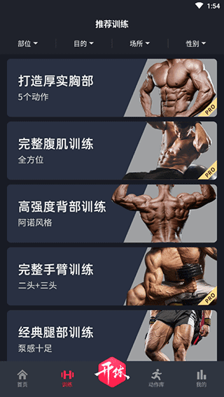 gofit开练app使用方法 开练健身3