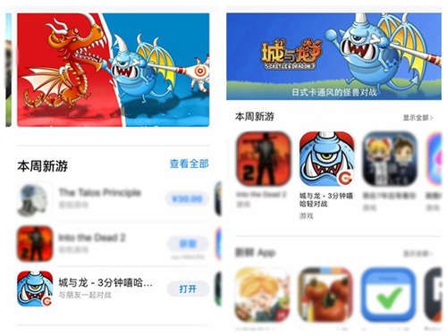 城与龙获得苹果APP STORE推荐