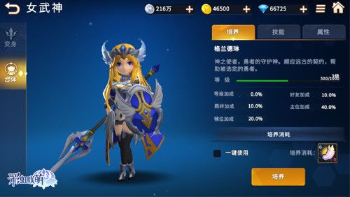 彩虹联萌5