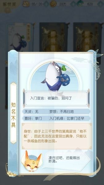 一眼看尽江湖百态 《掌门太忙》解忧阁玩法攻略 一眼看尽江湖百态 《掌门太忙》解忧阁玩法攻略