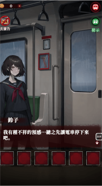 游戏玩法配图1