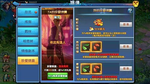 紫青双剑宣传图5