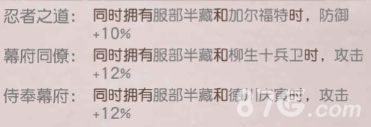 天下第一剑客传服部半藏2
