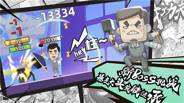 游戏体验配图1