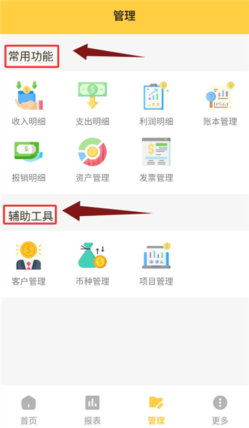 软件使用配图4