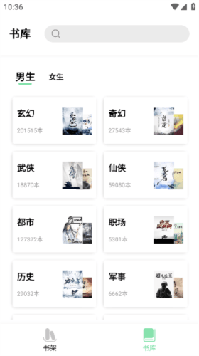 一知阅读安卓版1