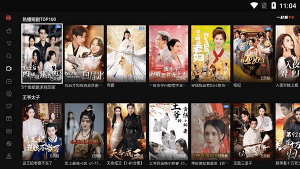 一起看tv电视版安装包宣传图