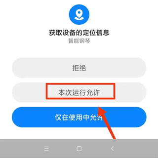 怎么连接钢琴配图3