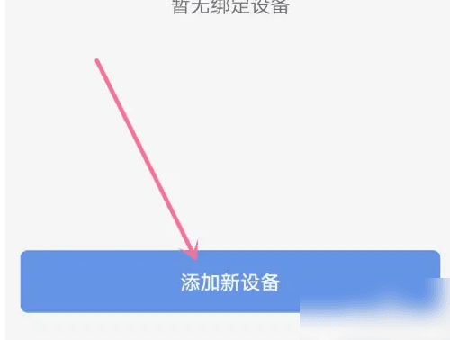 乐心运动app13