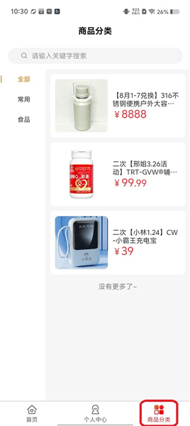 怎么使用配图2