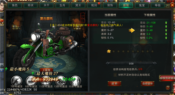进阶系统攻略配图2