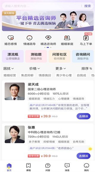 怎么资讯心理问题配图3