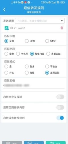 使用教程配图2