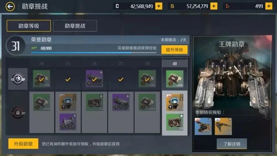 第二银河贸易品怎么获得 第二银河贸易品怎么获得