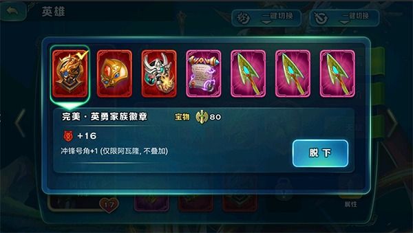 阿瓦隆攻略配图13