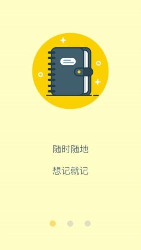 小鹿记账app宣传图3
