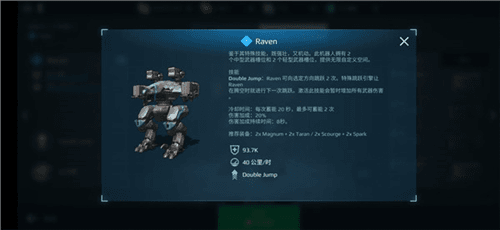 机甲战队11