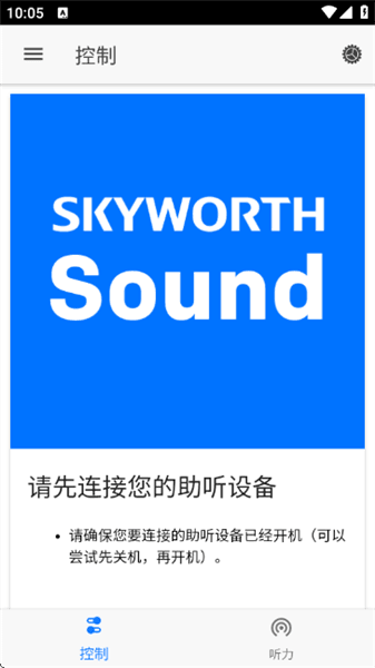 小维妙音app使用教程配图1