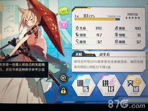 方舟指令玉藻前怎么获得