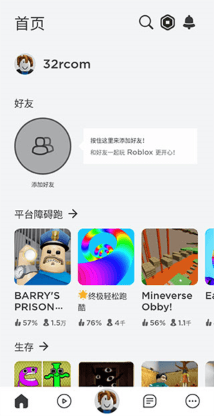罗布乐思地铁跑酷国际服3