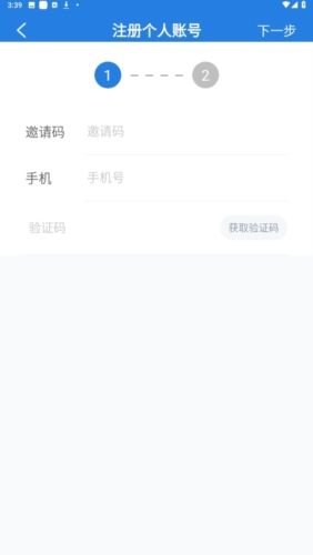 连连微号安卓版图片4
