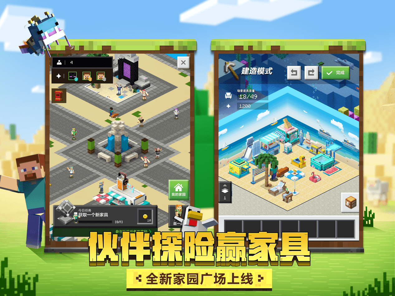 开启像素西游冒险,《我的世界》暑期更新即将上线 开启像素西游冒险,《我的世界》暑期更新即将上线