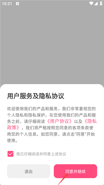 语言翻译王使用教程配图1