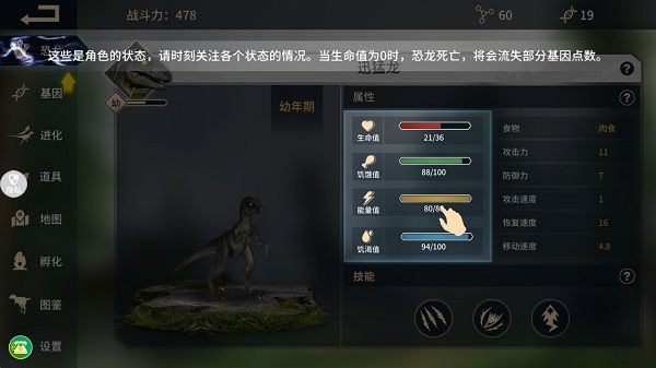 游戏攻略配图2