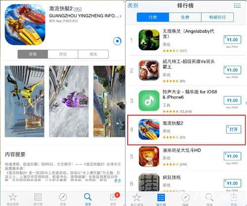 《激流快艇2》喜获央视全国推荐 IOS荣登付费榜第四