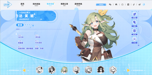 角色介绍配图3