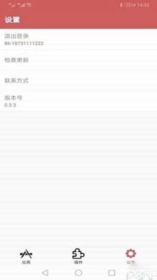 软件功能配图1