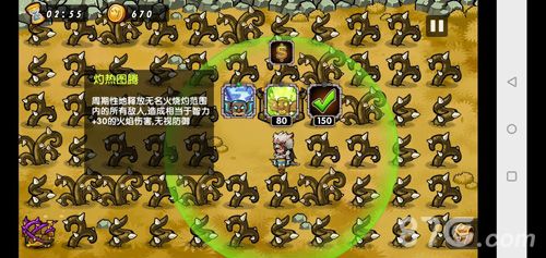 塔防之光3-6无火攻略图1