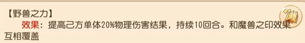 三大物理派攻略配图2