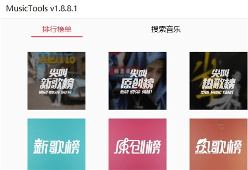 musictools图片1