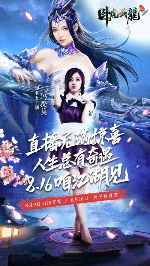 卧虎藏龙贰4