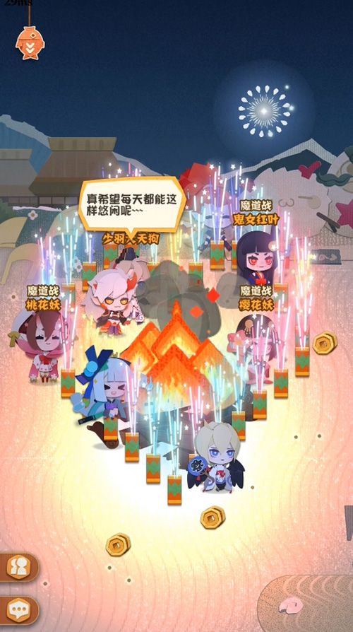 阴阳师:妖怪屋4