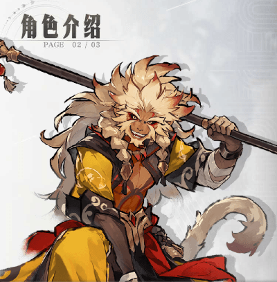 角色介绍配图4