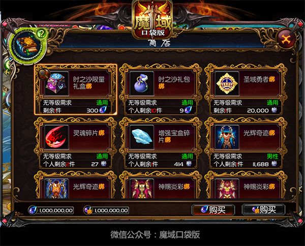 魔域口袋版游戏截图3