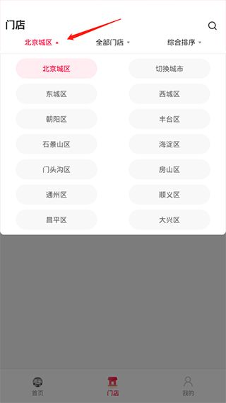使用方法配图2