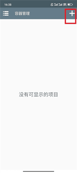 安装攻略配图1