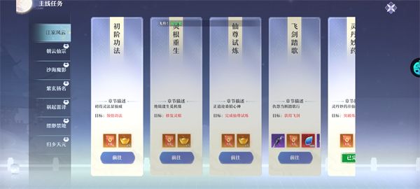 玩法攻略配图2