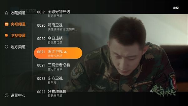飞沙电视tv盒子官方版宣传图