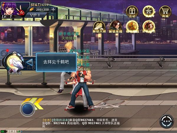 拳皇97OL7
