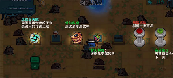 元气骑士暑假版本迷迭岛玩法攻略/新赛季玩法介绍4