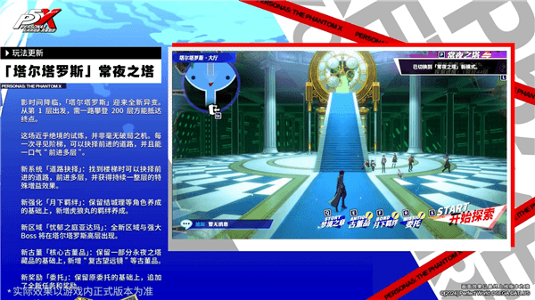 4.8.2版本前瞻配图4