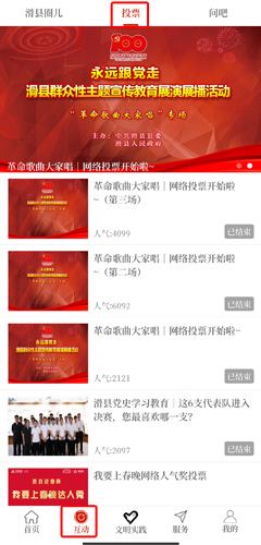 云上滑州图片4