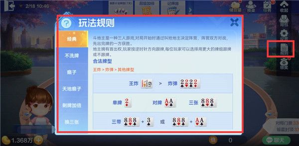 新手教程配图8
