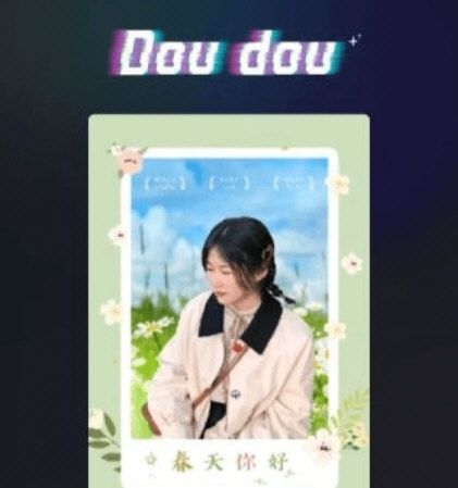 抖抖特效免费版3