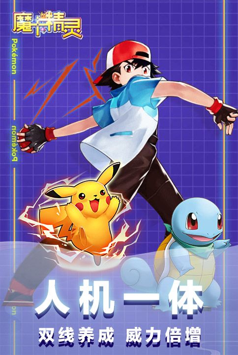福利满满 我去玩《魔卡精灵》满v赠送 福利满满 我去玩《魔卡精灵》满v赠送
